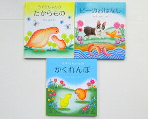 [....] popular picture book!! luck sound pavilion bookstore child picture book ...... picture book together 3 pcs. set *... Chan. .....*. from thing *pi-*