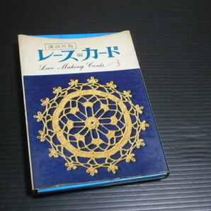 ※カード４枚欠【レース編カード(３)】講談社の画像1