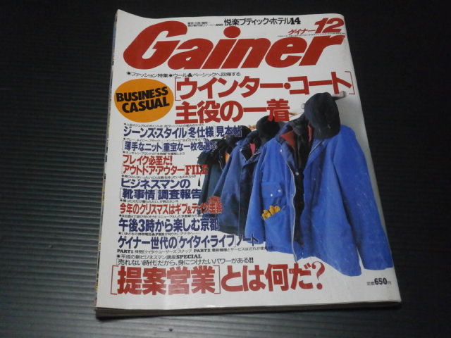 2023年最新】Yahoo!オークション -(雑誌)ゲイナーの中古品・新品・未