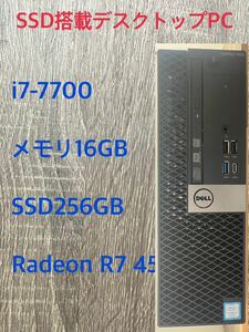 デスクトップPC Dell OptiPlex 7050 SSD搭載 Intel Core i7-7700 AMD Radeon R7 450