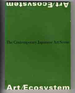 【e1869】1998年 アート/生態系 美術表現の「自然」と「制作」 The Contemporary Japanese Art Scene [図録]