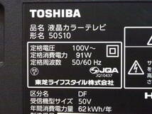 【送料込・動作確認済】東芝 液晶テレビ 50S10 電源基板 PK101W1090I (TOSHIBA REGZA レグザ)_画像8