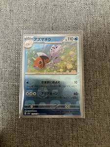 アズマオウ　ミラー　マスターボール　ポケモンカード　ポケカ　151 pokemon card 希少