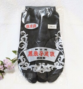 【廓足袋】黒朱子　足袋　26cm　男性用　４枚コハゼ　内側ネル　綿100%　未使用　和装小物