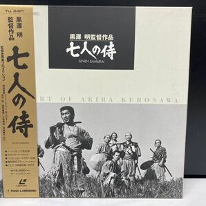 LD-BOX『七人の侍』黒澤明 SEVEN SAMURAIの画像1