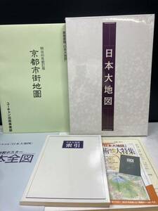 日本大地図 ユーキャン 京都 市街地圖 地図 内装ビニール未開封