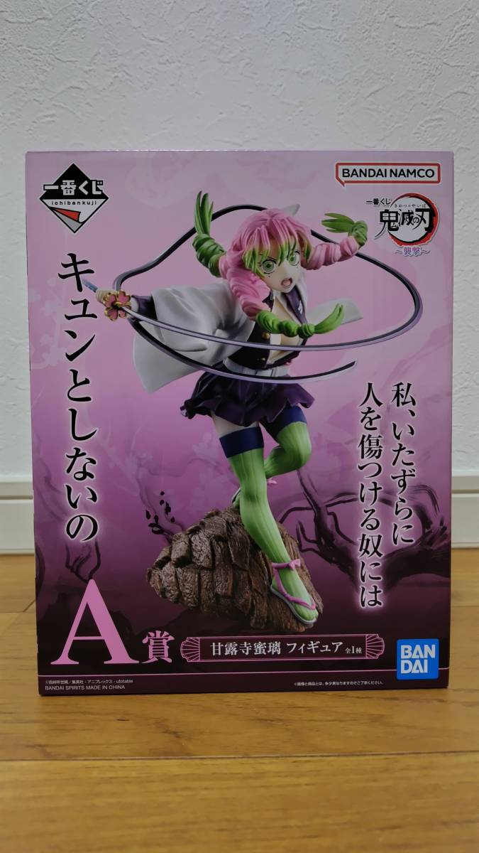 2023年最新】Yahoo!オークション -甘露寺蜜璃 フィギュアの中古品