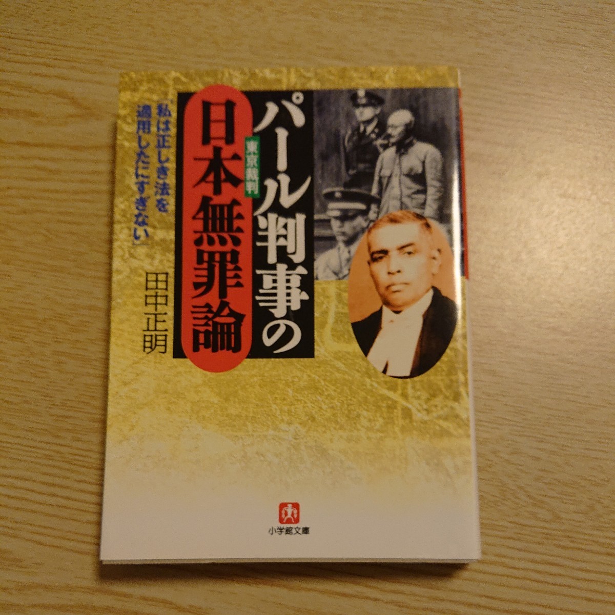 2023年最新】Yahoo!オークション -パール判事の中古品・新品・未使用品一覧