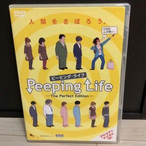 Peeping Life-The Perfect Edition-