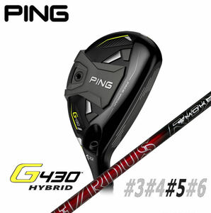 ★☆ピンUS　G430 HYBRID　5UT × HZRDUS Smoke Red RMX HY80 (S)　新品☆★