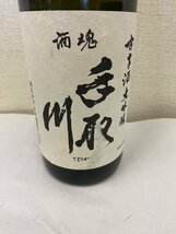 2306　※【ワケ有】桐箱入　手取川　大吟醸　古古酒　/720ml　6361_画像4