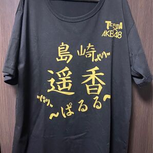 AKB48 ぱるる 島崎遥香 推しTシャツ 