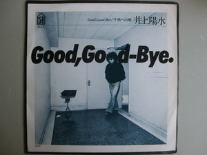 U　　井上陽水　　Ｇｏｏｄ、Ｇｏｏｄ-Ｂｙｅ 