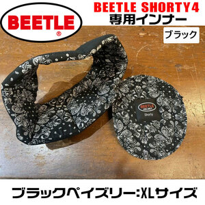 OCEAN BEETLE SHORTY4用 インナー（ブラックペイズリー）　サイズ：XL（ABSシェル用）　（新調やサイズ変更用に使用できます。