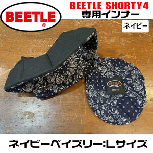 OCEAN BEETLE SHORTY4 for inner ( navy peiz Lee ) size :L ( new style . size modification to use is possible to do.