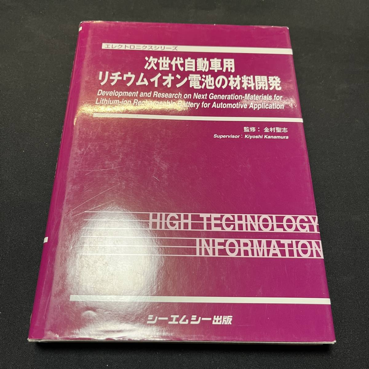 2023年最新】Yahoo!オークション -シーエムシー出版(本、雑誌)の中古品