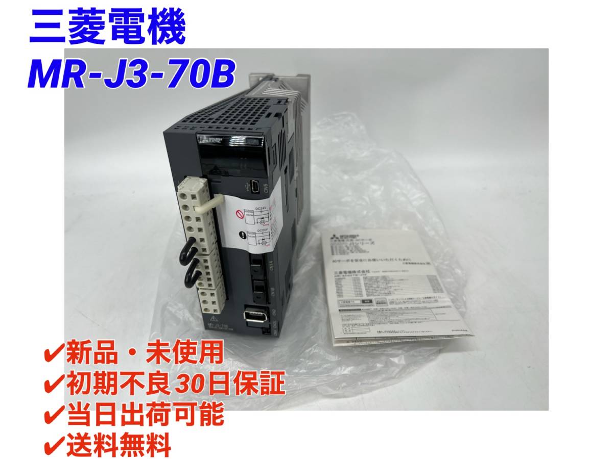 Yahoo!オークション -「三菱 mr-j3」の落札相場・落札価格