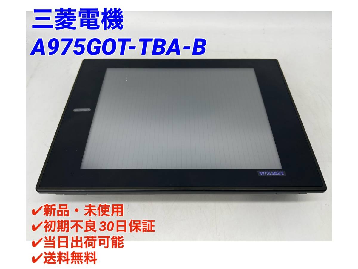 新品】 三菱電機 GT1275-VNBD タッチパネル☆6ヶ月保証-