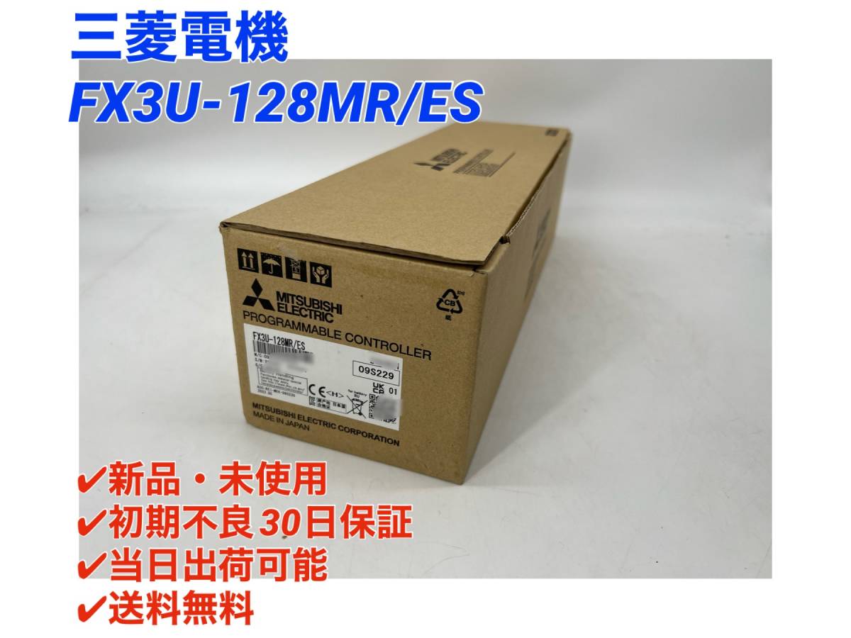 2023年最新】Yahoo!オークション -fx3u-128mrの中古品・新品・未使用品一覧