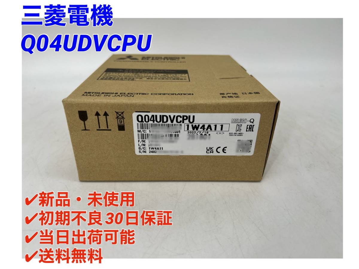 ヤフオク! -「q04udvcpu」の落札相場・落札価格