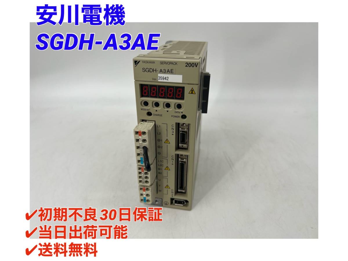 2025年最新】Yahoo!オークション -安川電機 サーボアンプの中古 2025年最新】Yahoo!オークション -安川電機 サーボアンプの中古