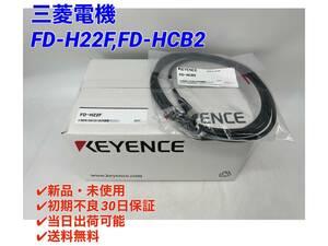 FD-H22F FD-HCB2 (新品・未開封) キーエンス KEYENCE 【○初期不良30日保証〇国内正規品・即日発送可】クランプオン式流量センサ