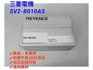 SV2-B010AS (新品・未開封) キーエンス KEYENCE 【○初期不良30日保証〇国内正規品・即日発送可】ストレート軸　アブソリュート 100W