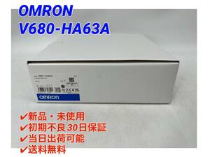 V680-HA63A 10M (2022年製)(新品・未開封) ※ケーブル長10M オムロン OMRON【○初期不良30日保証〇国内正規品・即日発送可】RFIDシステム 7