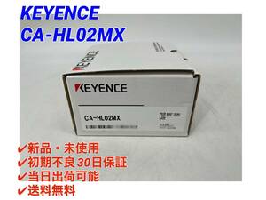 CA-HL02MX (新品・未開封) キーエンス KEYENCE 【初期不良30日保証】【インボイス発行可能】【即日発送・国内正規品】ラインスキャンカメラ