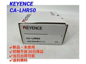 CA-LHR50 (新品・未開封) キーエンス KEYENCE 【○初期不良30日保証〇国内正規品・即日発送可 】画像処理用レンズ CA-L シリーズ