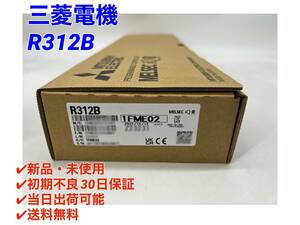 R312B (2022年製)(新品・未開封) 三菱電機 【○初期不良30日保証〇国内正規品・即日発送可】シーケンサ PLC ミツビシ MITSUBISHI 3