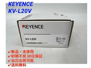 KV-L20V (新品・未開封) キーエンス KEYENCE 【〇初期不良30日保証〇国内正規品・即日発送可】 シリアルコミュニケーションユニット -