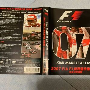 2007 FIA F1世界選手権 日本語版 総集編 ＊＊DVDとジャケットの画像1
