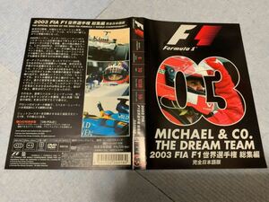 2003 FIA F1 world player right Japanese edition compilation **DVD. jacket 