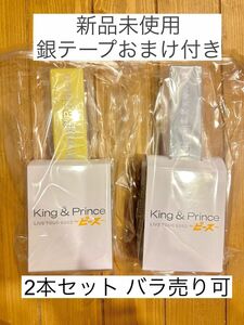 新品未使用　おまけ　キンプリ　ペンライト　King & Prince ピース　2023 2本セット