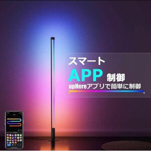 フロアライト スマートフロアランプ LEDスタンド RGB変色 音楽連動 多用途間接照明 APP制御 調光調色 ランプ 照明装飾