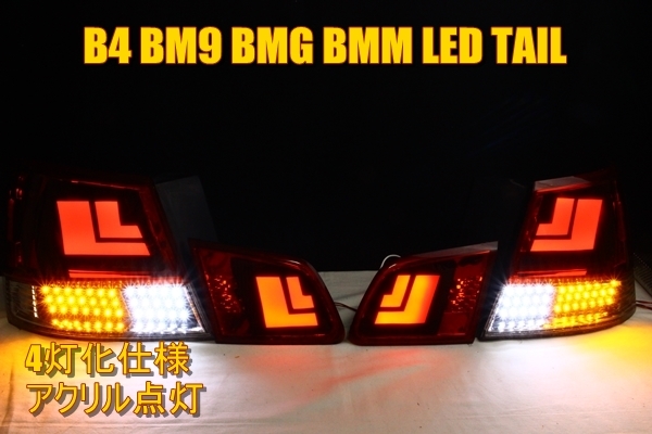ヤフオク! -「レガシィ フルledテール」の落札相場・落札価格