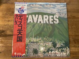 TAVARES SKY HIGH LP JAPAN PRESS!! BREEZIN MELLOW DANCER「RIDIN' HIGH」収録