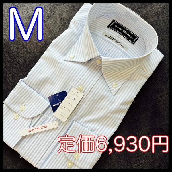 メンズ 日本製　Yシャツ M 長袖　シャツ カッターシャツ 白　青　ストライプ