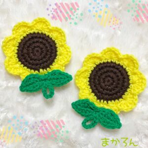 葉っぱひまわり　アクリルたわし エコたわし ハンドメイド