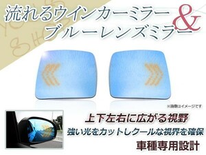 LED 流れるウインカー シーケンシャル ブルーレンズ サイドドアミラー スズキ エブリィワゴン DA64W 防眩 ワイドな視界 鏡本体