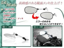 純正タイプ オーバール ミラー 左右セット メッキ 正ネジ2本 XJR1200R ドラッグスター250 マジェスティ250 ルネッサ250_画像2