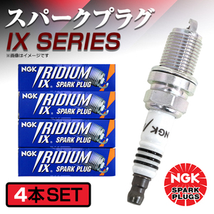 1198 カルタス(クレセント) AA34S AF34S イリジウムIXプラグ NGK 4本 スズキ BPR7EIX イリジウムプラグ