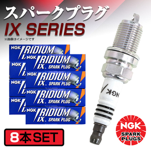 3184 プレジデント JG50 JHG50 PG50 PHG50 イリジウムIXプラグ NGK 8本 日産 BKR5EIX-11 イリジウムプラグ