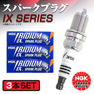 4272 ディアマンテ F36W (ワゴン) イリジウムIXプラグ NGK 3本 三菱 BKR6EIX-11 イリジウムプラグ