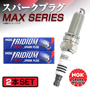 2664 ハイゼットアトレー S65V S66V イリジウムMAXプラグ NGK 2本 ダイハツ BPR6EIX-P イリジウムプラグ