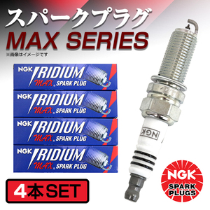 1219 エスティマハイブリッド AHR20W (ハイブリッド 4WD) イリジウムMAXプラグ NGK 4本 トヨタ BKR5EIX-11P イリジウムプラグ