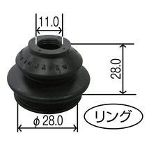 YB-5001 ダットサントラック 1600 D21/GD21 タイロッドエンドカバー 日産 タイロッドエンドブーツ 整備 交換 パーツ メンテナンス_画像5