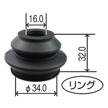 YB-5005 エルフ 3600 NKR63 タイロッドエンドカバー イスズ商用車 タイロッドエンドブーツ 整備 交換 パーツ メンテナンス_画像3