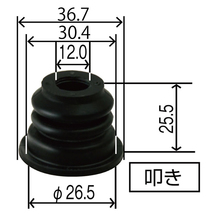 YB-5019 デイズクルーズ 660 B21A ロワーボールジョイントカバー 日産 ロアボールジョイントブーツ 整備 交換 パーツ メンテナンス_画像5